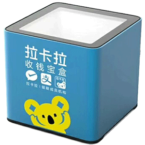 乌兰浩特拉卡拉收款宝盒